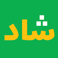 آموزش برنامه شاد