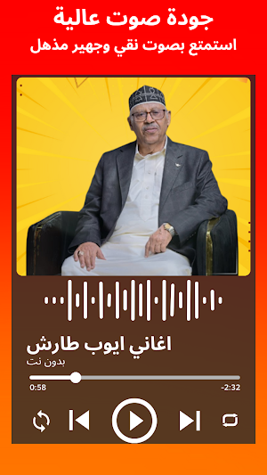اغاني ايوب طارش 2026 بدون نت Screenshot 2