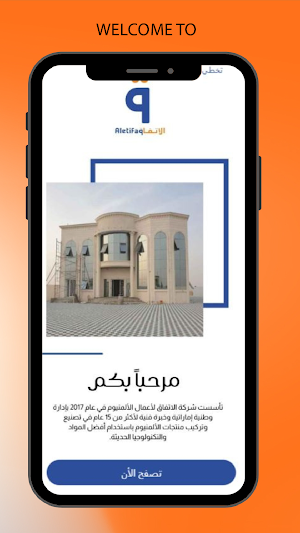 Al Etefaq Screenshot 0