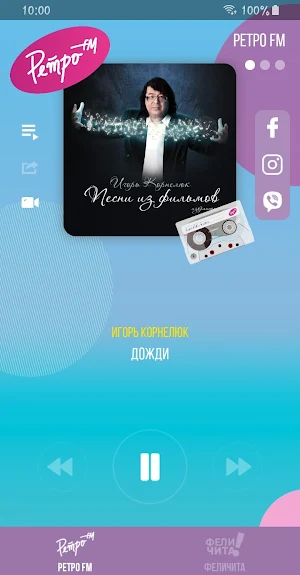 Ретро FM Украина Screenshot 2