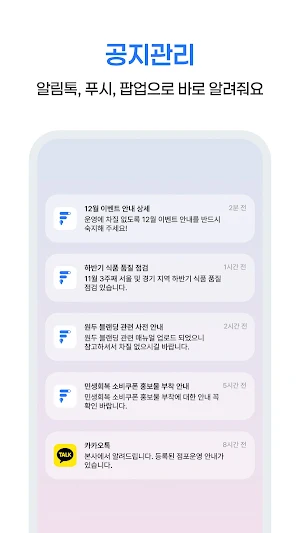 프랜솔 FranSOL Screenshot 1