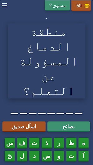 اختبار الدماغ Screenshot 2