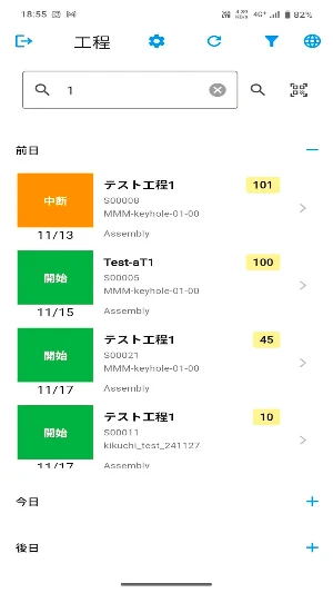 PRIMO-MES Screenshot 3