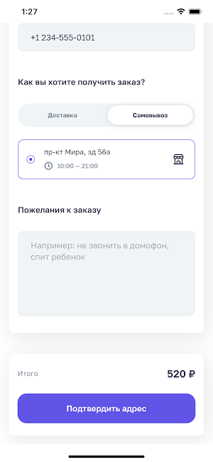 Магия Вкуса Screenshot 1