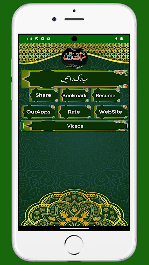 MUBARAK RATEIN مبارک راتیں Screenshot 1