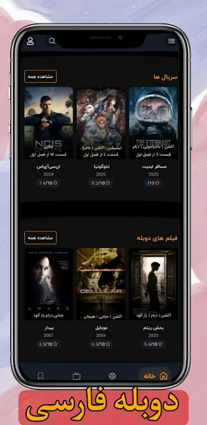 BartarMoviz - برترموویز Screenshot 2