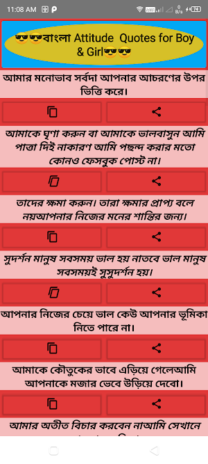 বাংলা  Attitude Quotes 2022 Screenshot 3
