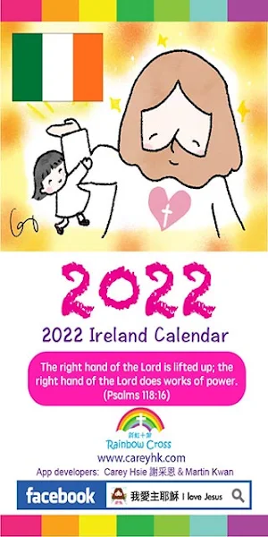 2022 Ireland Calendar Screenshot 0