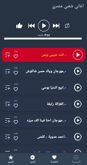 شعبي اغاني مصرية 2022 بدون نت Screenshot 1