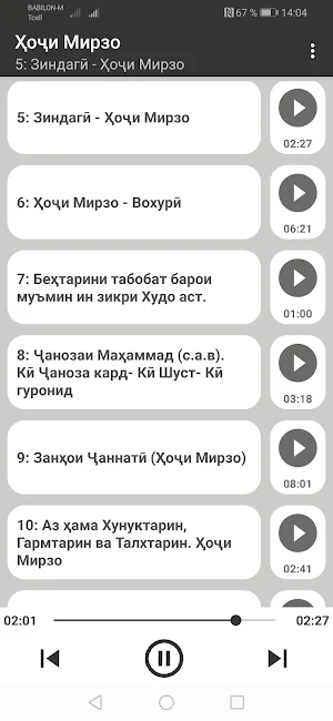 Ҳоҷи Мирзо - Амри маъруфҳо. Screenshot 2