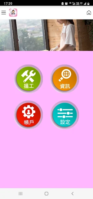 搵姐姐 Screenshot 0