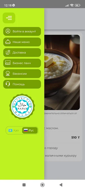 Блинчик Screenshot 3