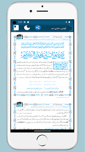 Faizan e Ramadan Urdu Screenshot 3