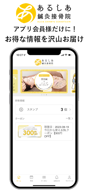あるしあ Screenshot 0