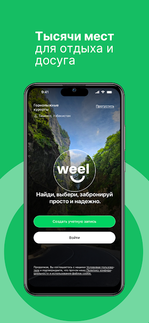 Weel booking Screenshot 1