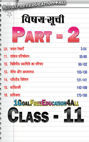 11th class maths solution in hindi Part-2 Screenshot 1