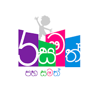 Pahasamath : ශිෂ්‍යත්ව පෙරහුරු
