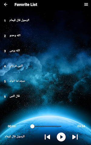 اناشيد وائل جسار بدون نت Screenshot 3