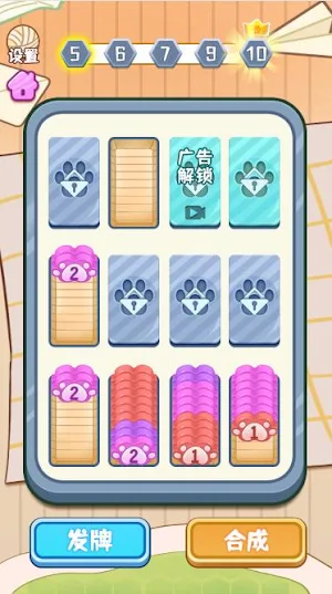 超級解壓館 貨櫃消消消 虛擬解壓館 Screenshot 0