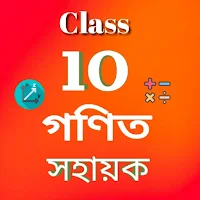 Maths Class 10 Assamese Medium