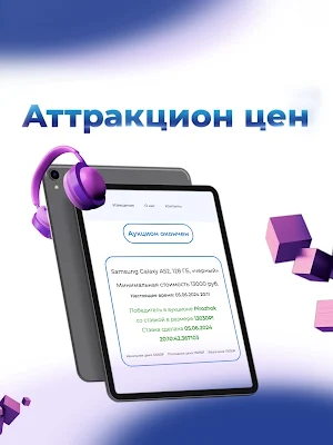 АттракционЦен Screenshot 3