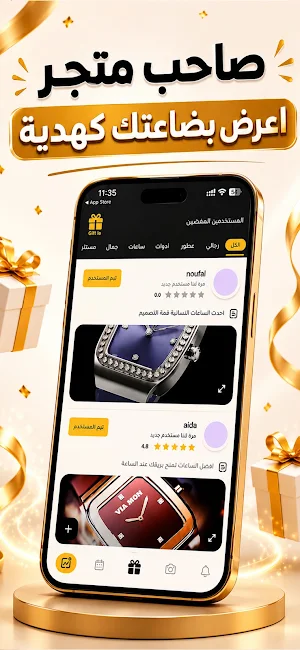 Gift Le Screenshot 2