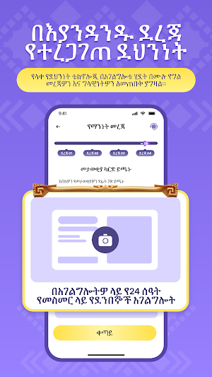 FairCash Screenshot 2