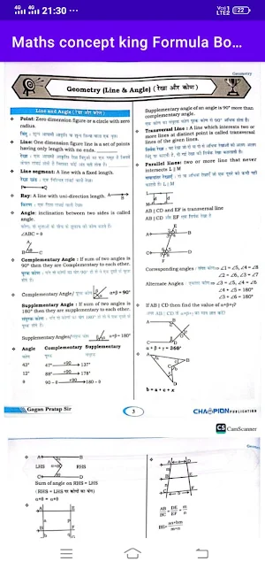 Math concept king Formula Book screenshot 6