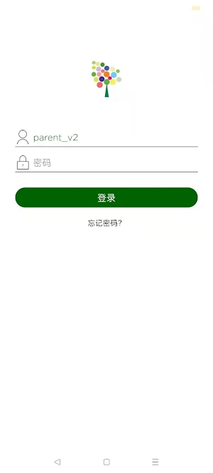Greentree Montessori Screenshot 0