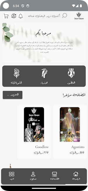 ipopsupopa Screenshot 0