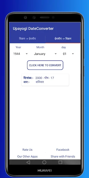 Upayogi DateConverter Screenshot 0