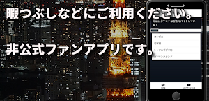 クイズ for 東京卍リベンジャーズ 検定ゲームアプリ Screenshot 2