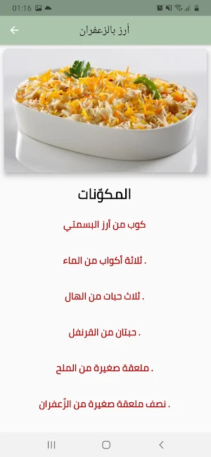 أجمل أكلات رمضان Screenshot 2