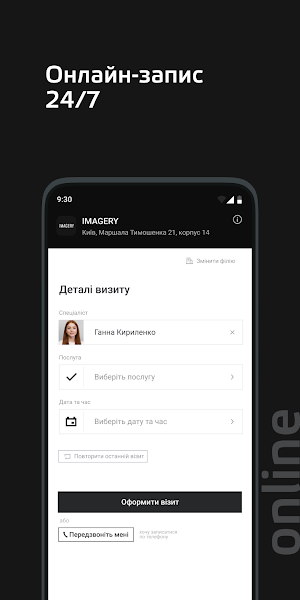 Imagery Screenshot 0