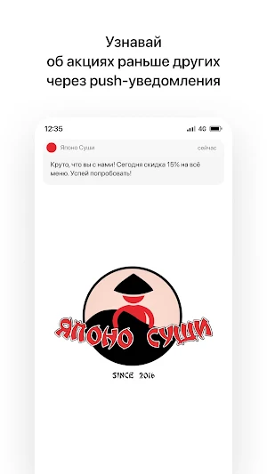 Японо Суши | Доставка еды Screenshot 0
