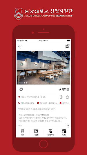 서강스타트업 Screenshot 1