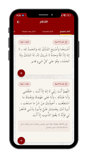 Siraj - سِرَاچ Screenshot 3