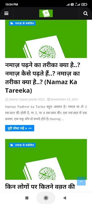Islamic Sawal Jawab 2022 Screenshot 1
