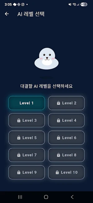 1:1 축구 Screenshot 2