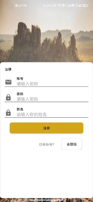 校园通讯录 Screenshot 3