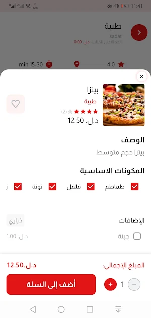 Speed Eats Screenshot 2