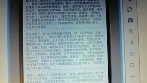 伊索寓言08 Screenshot 0