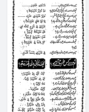 Islamic Books in Urdu Screenshot 3