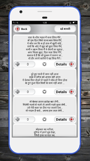 Shayari Jo Pagal Kar De -  शायरी जो पागल कर दे Screenshot 1