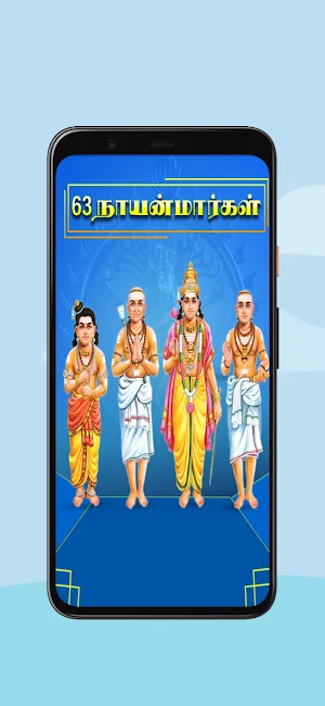 63 Tamil Naayanmargal Screenshot 1