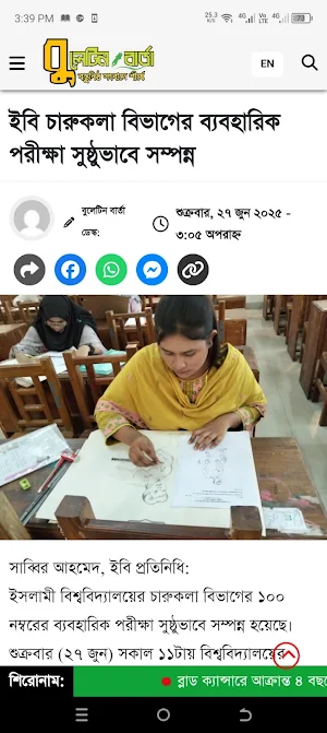 Bulletin Barta-বুলেটিন বার্তা Screenshot 2