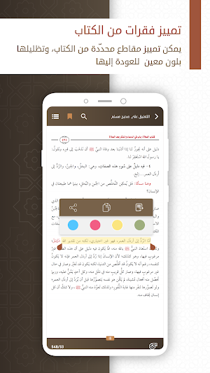 مؤلفات الشيخ ابن عثيمين Screenshot 3