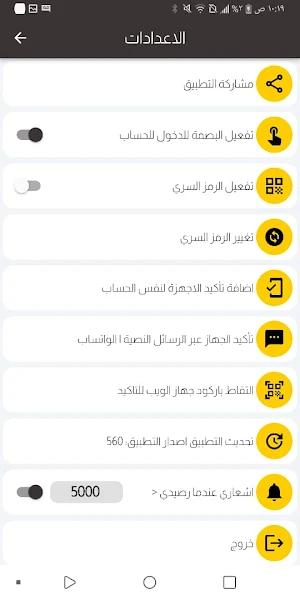 الأديب تيليكوم Screenshot 3