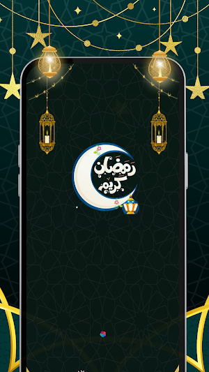 اغانى رمضان 2025 | بدون نت Screenshot 0