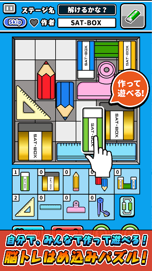 消しゴムパズル Screenshot 0